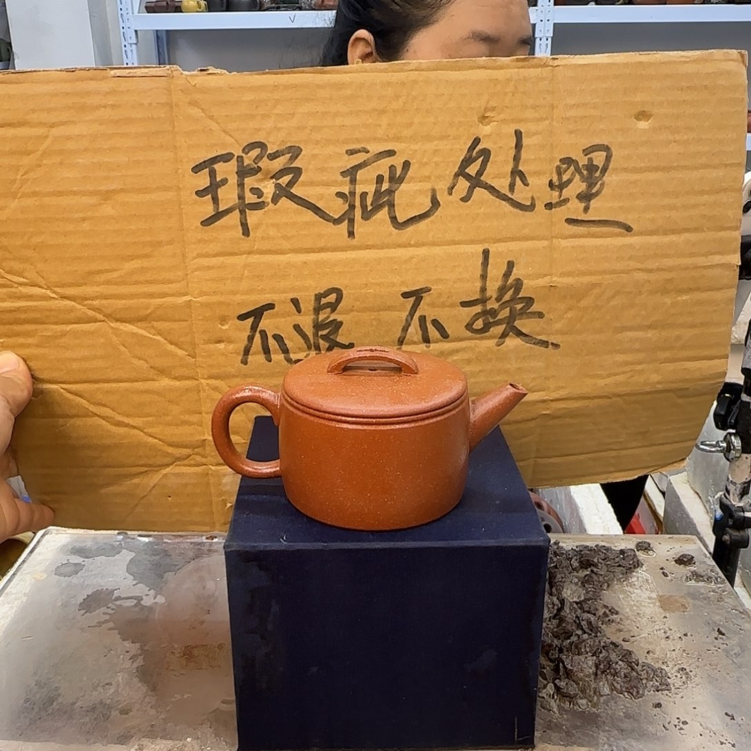 茶壶紫砂宜兴紫砂壶瑕疵处理 