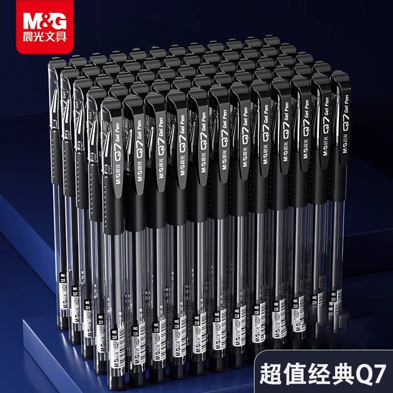 晨光Q7中性笔经典子弹头0.5水笔签字笔碳素学生办公考试黑蓝红笔