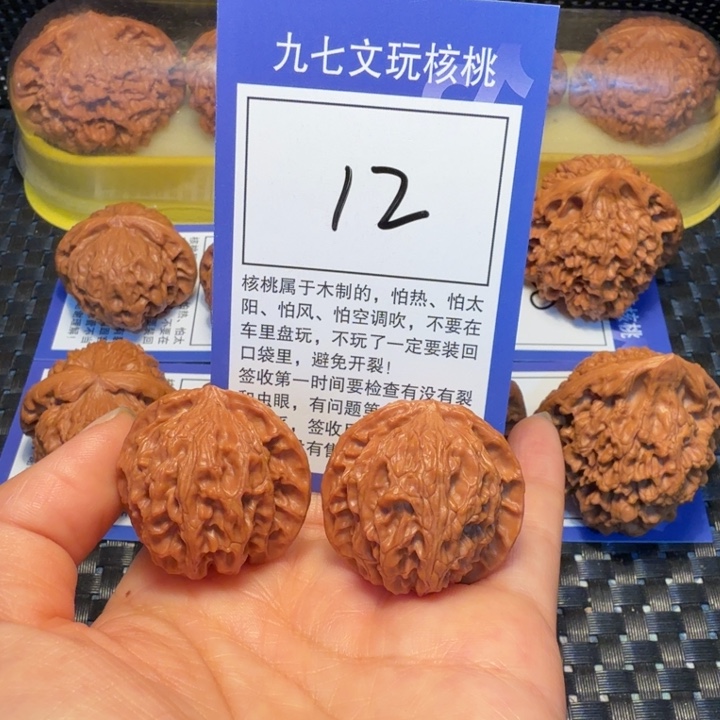 文玩核桃把件12苹果34