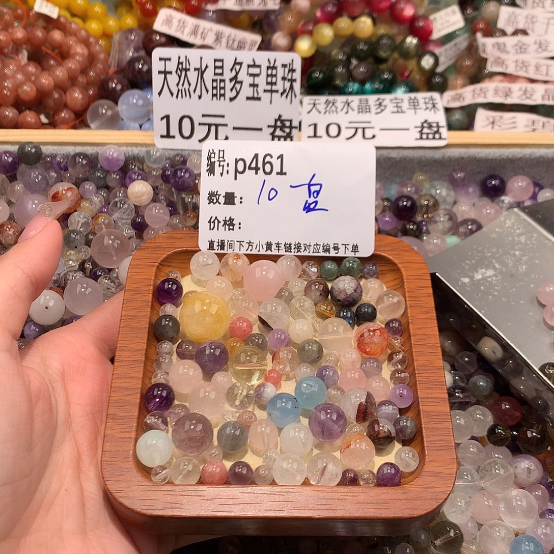 未镶嵌手串水晶461@……