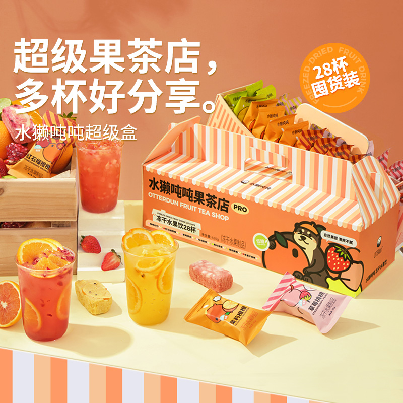 【囤货送礼】水獭吨吨(tǎ)冻干果茶超级盒畅享7口味28杯礼物礼品ZB