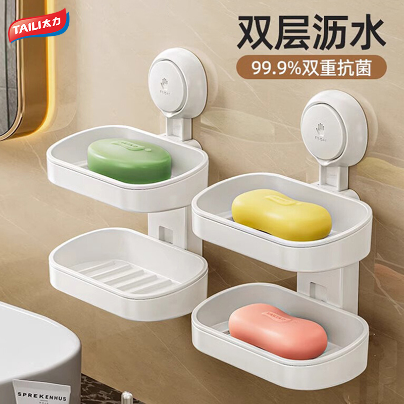 太力肥皂盒吸盘壁挂式家用双层沥水卫生间收纳免打孔香皂盒置