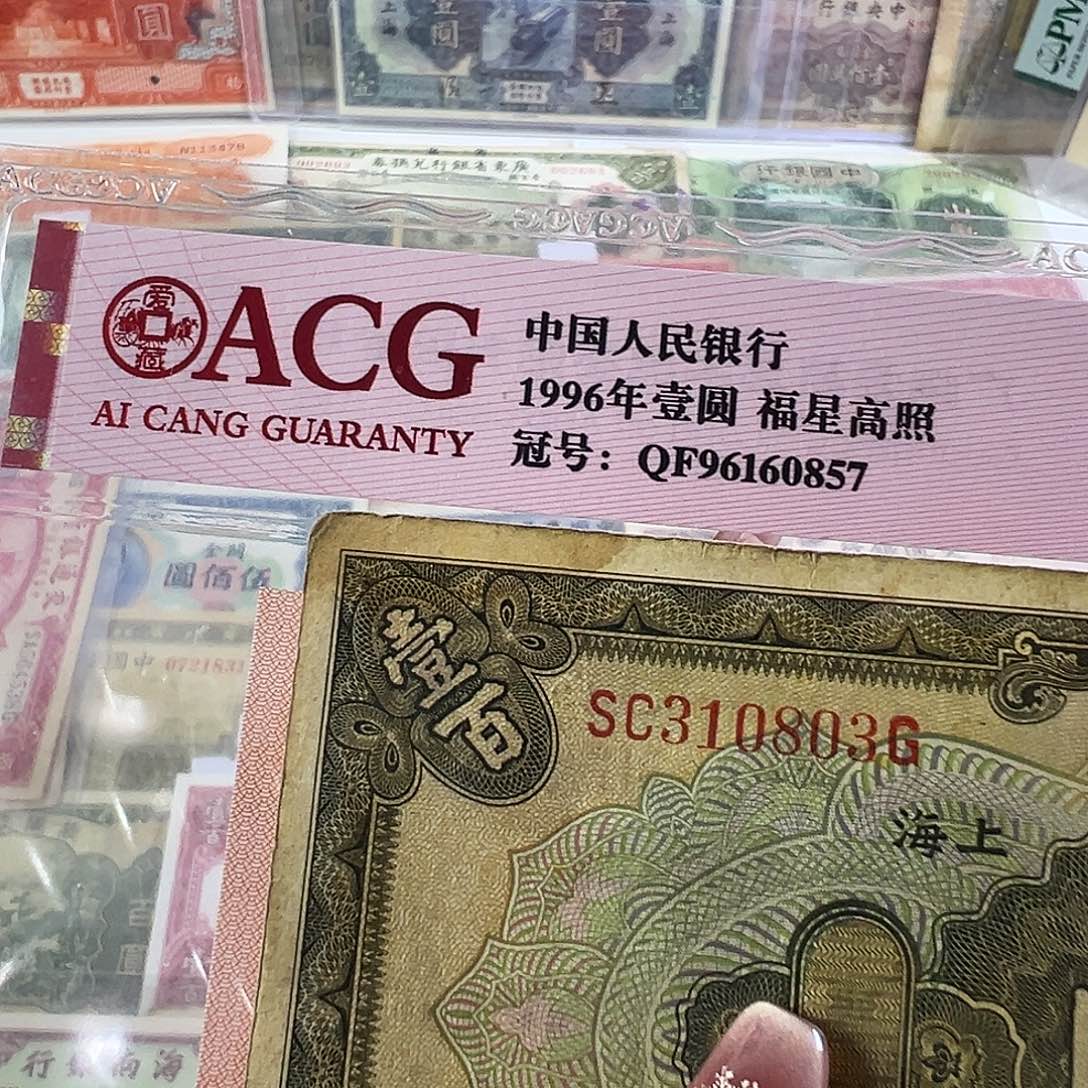 退市老纸币品相如图