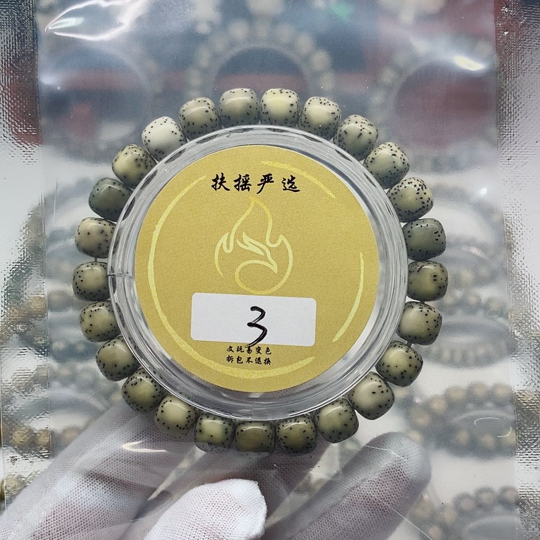 星月菩提手串侧留白