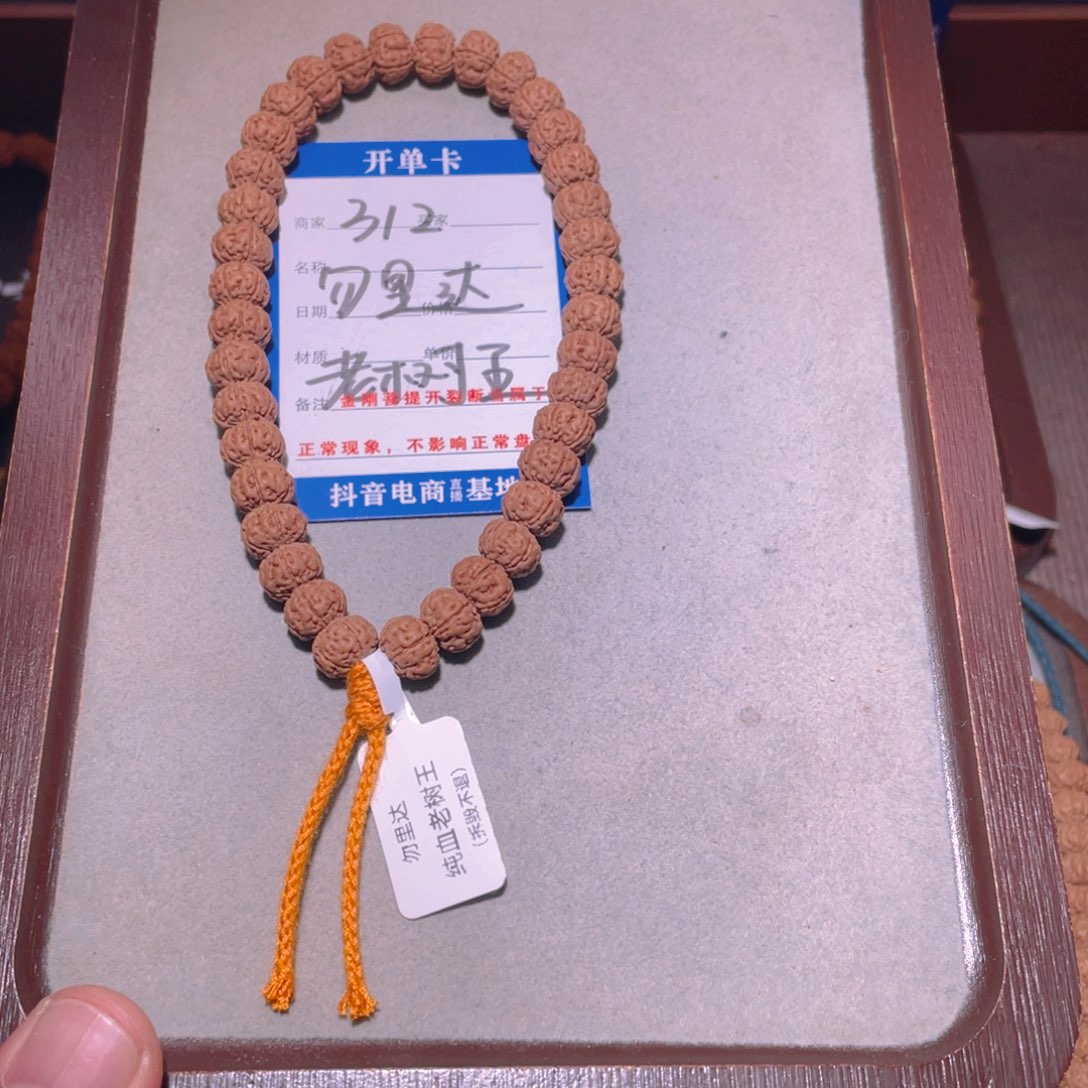 金刚菩提手串312纯血老树王9.5