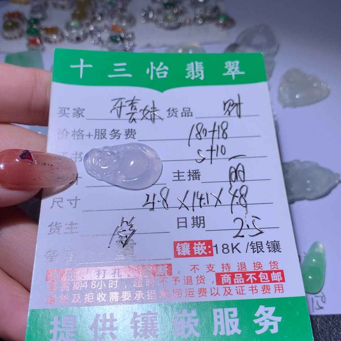 翡翠颈饰未镶嵌牙****裸石