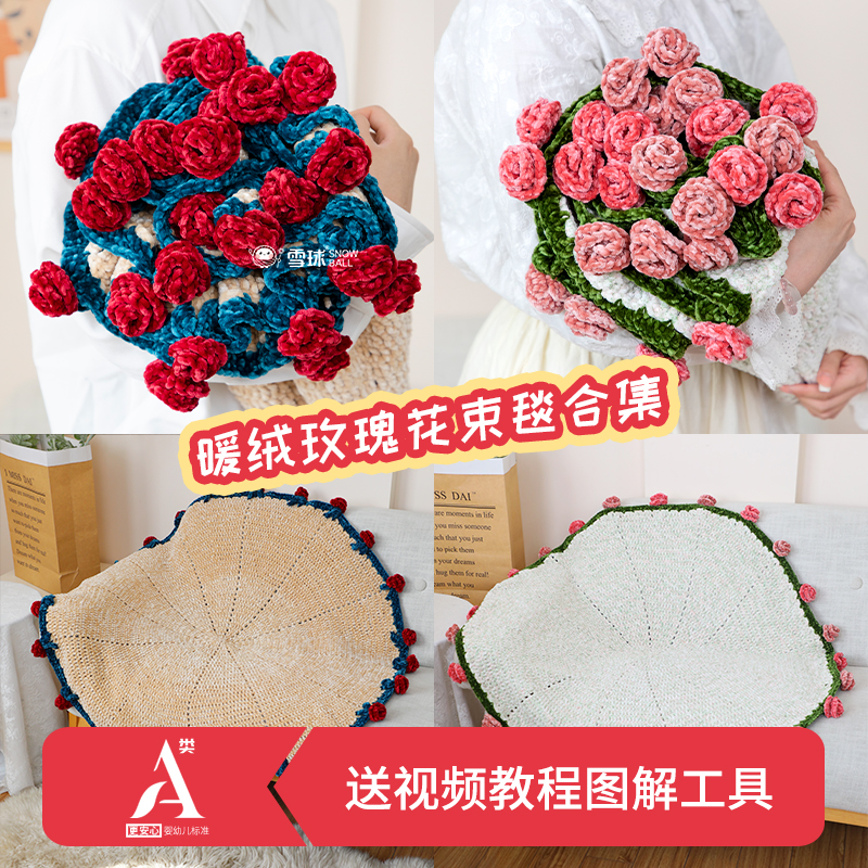 雪球暖绒玫瑰铃兰花束毯子合集A类检测报告