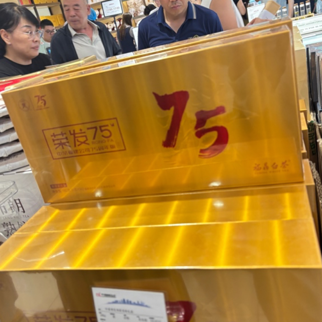 代购胖胖茶叶超市中茶荣发寿眉龙珠礼盒180g带小票发顺丰