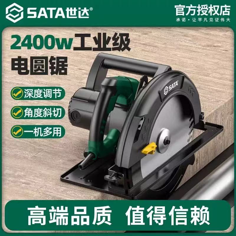 世达电圆锯木工倒装台锯9寸电动圆锯家用手提锯电锯大功率木工锯