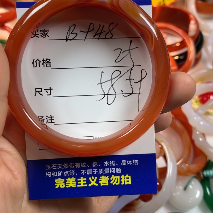 玛瑙/玉髓未镶嵌手镯
