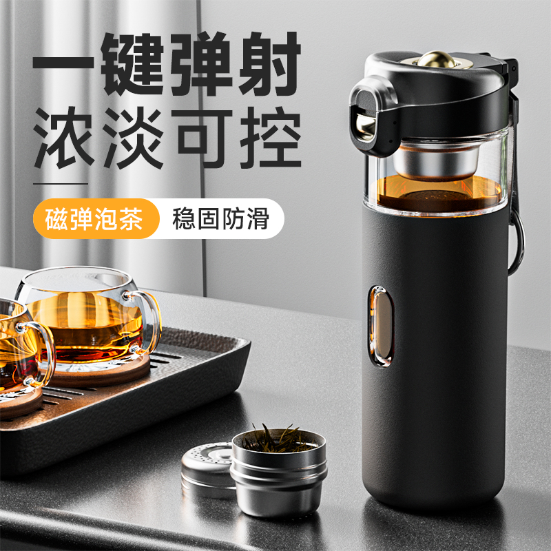 5系新款茶水分离磁弹泡茶杯高档玻璃家用耐热可控浓淡不锈钢茶仓
