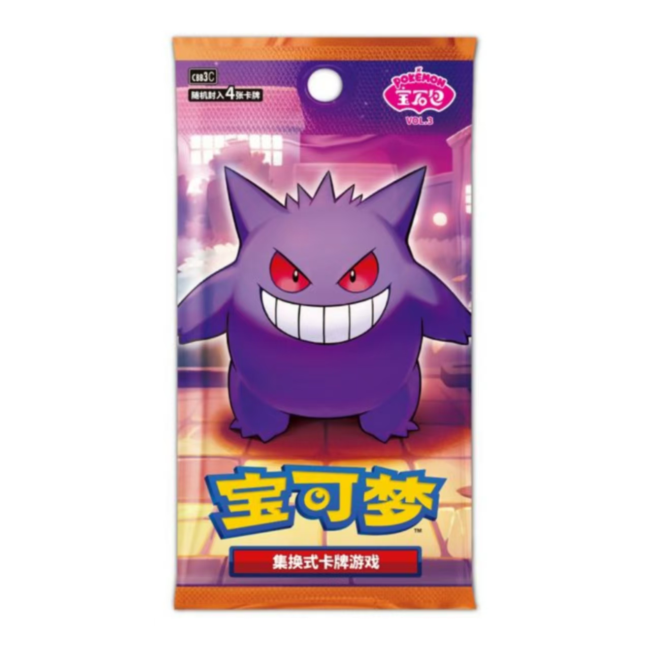 宝可梦简中宝石3兽