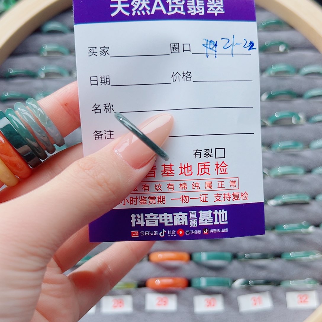 未镶嵌戒指翡翠戒圈