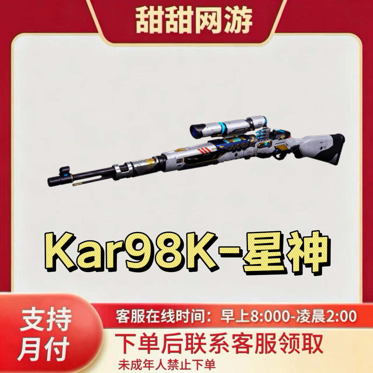 CF穿越火线端商品凤凰KAC穿越火线武器凤凰KAC武器