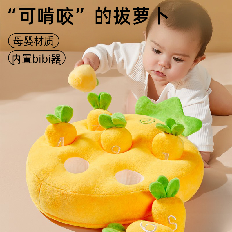 拔萝卜玩具6个月以上婴儿可啃咬1到2岁宝宝精细动作训练认识数字3
