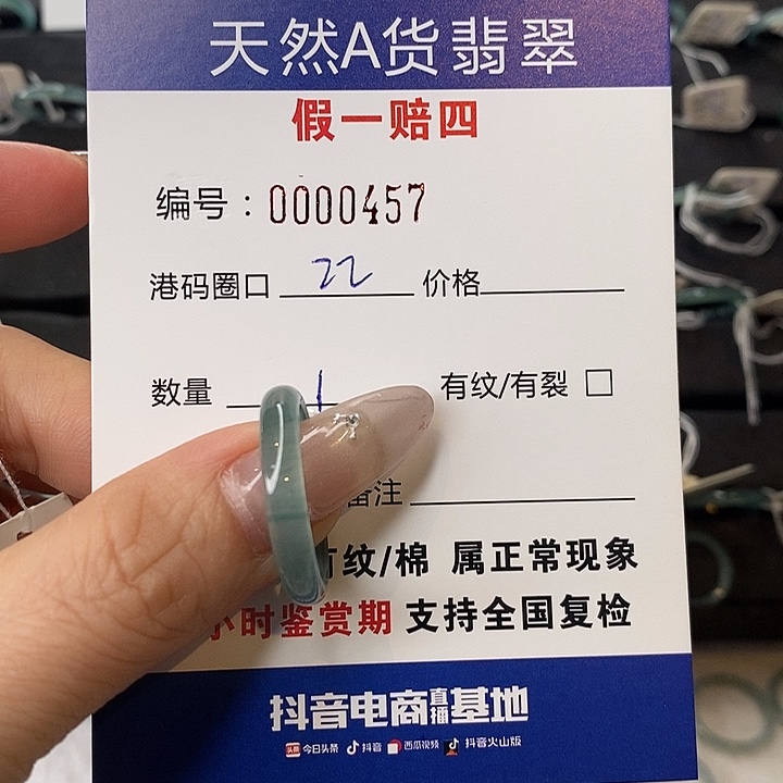a***君翡翠未镶嵌戒指天然翡翠457