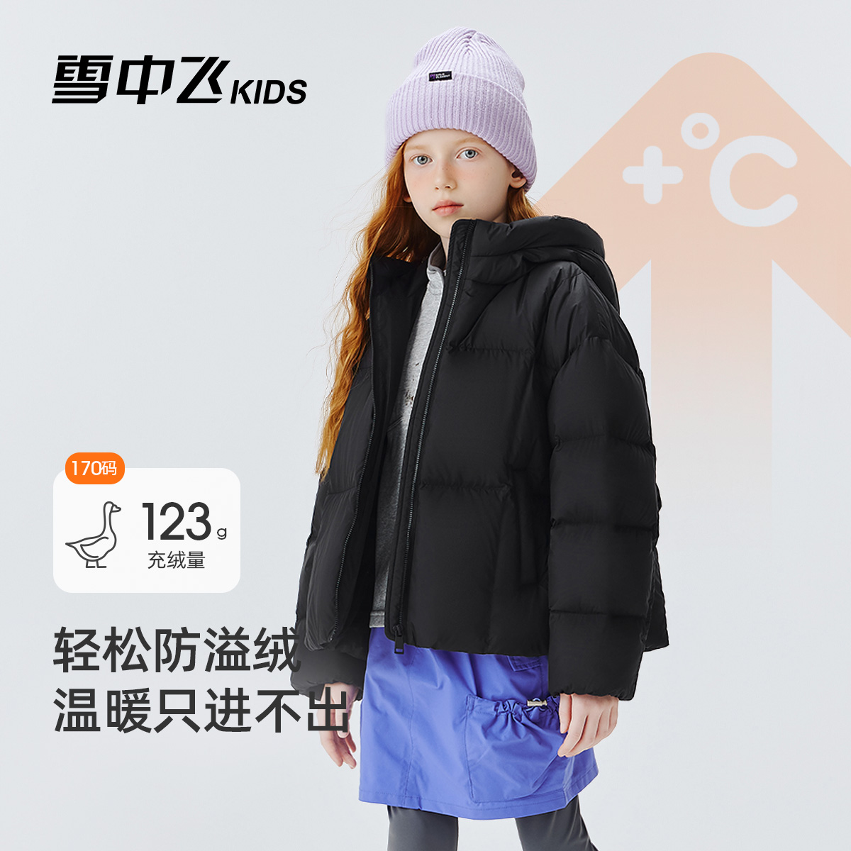 【新款上新】雪中飞童装防风保暖抗寒冬季羽绒服X2501426962FXT
