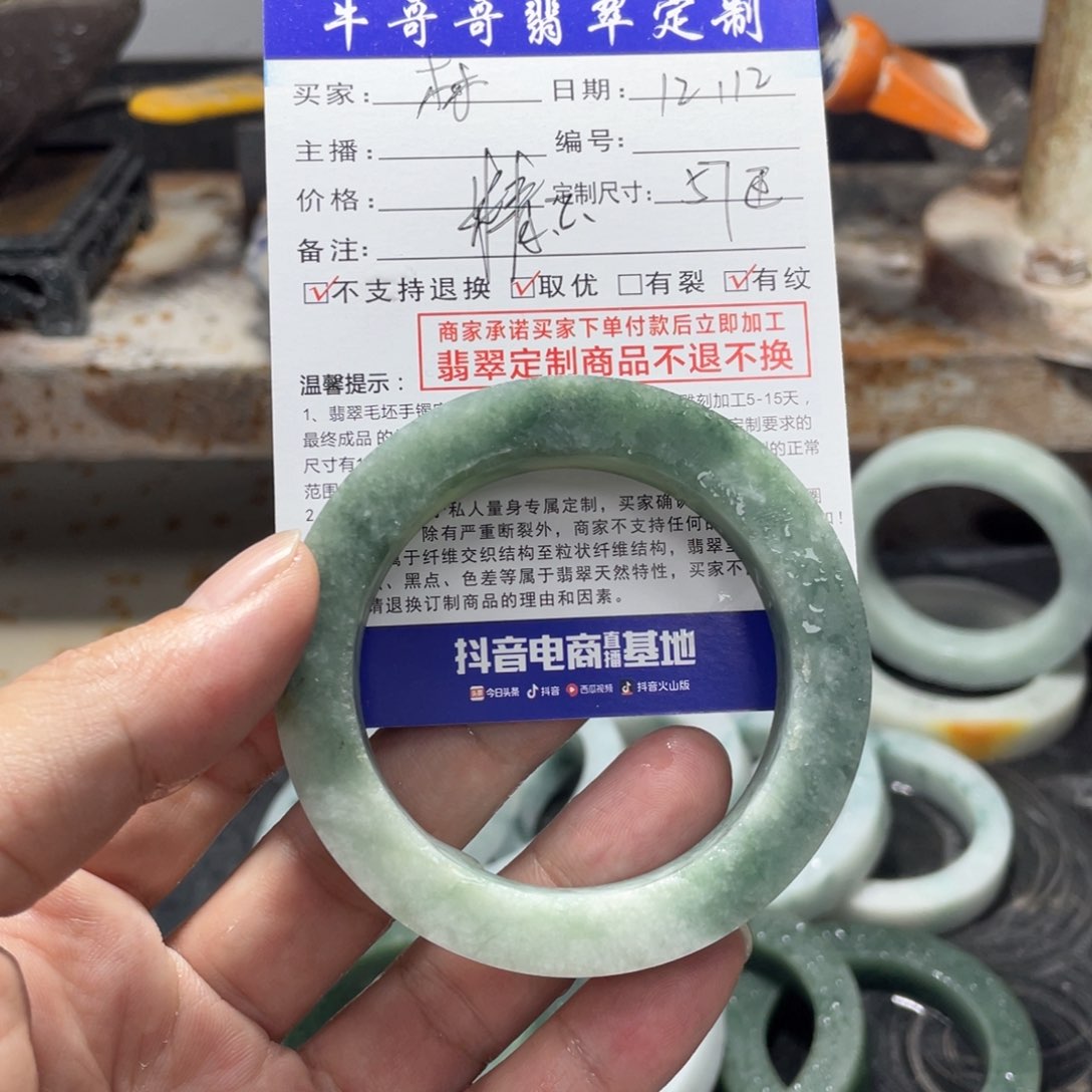 未镶嵌1定制翡翠林**致