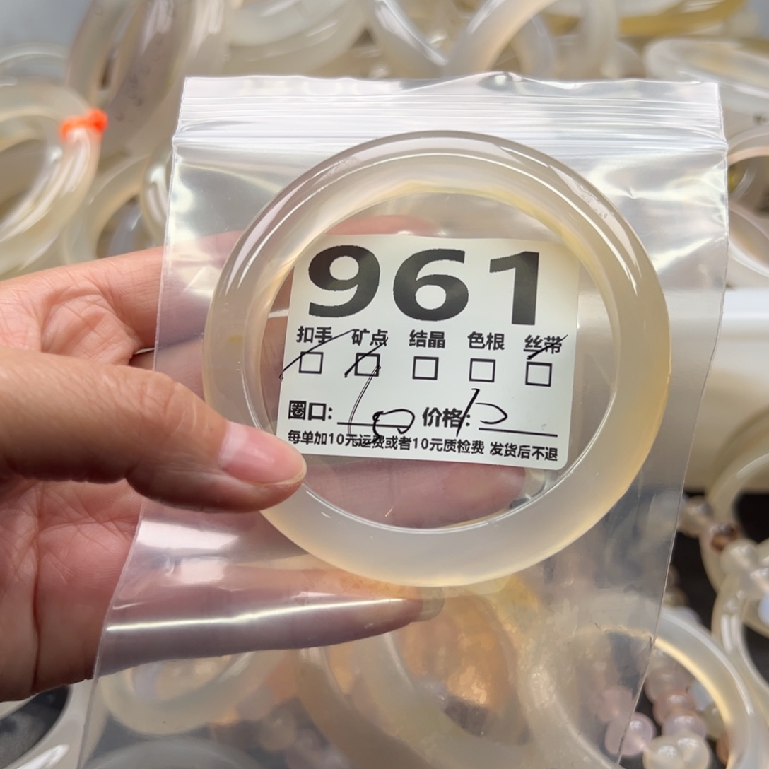 手镯玛瑙/玉髓未镶嵌961