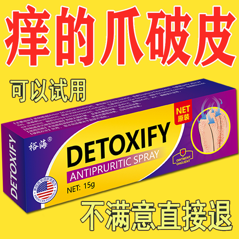 【正品保障】百草止痒王止痒膏植物草本萃取全身快速清凉止痒专用膏
