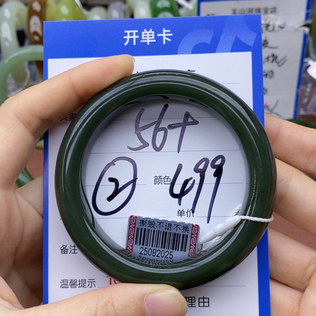 和田玉未镶嵌手镯