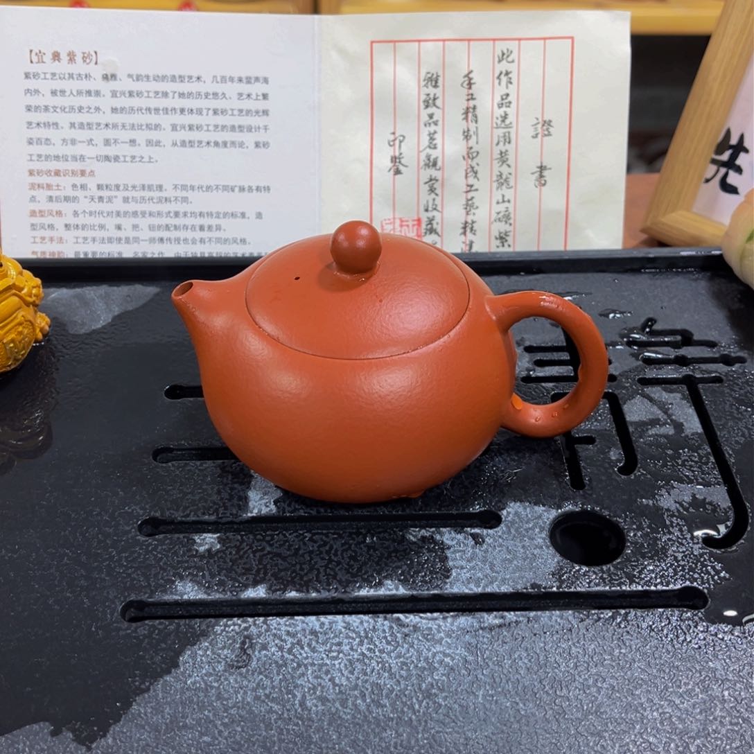 紫砂茶案紫砂壶200cc