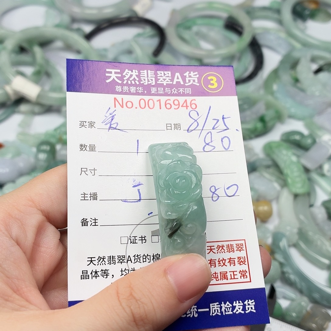 爱***孩颈饰未镶嵌翡翠手牌