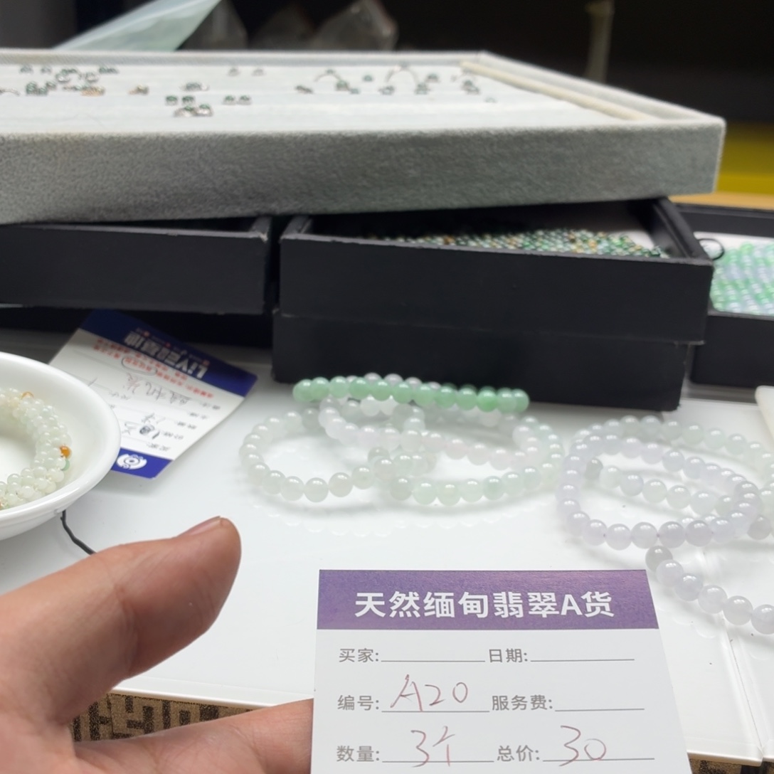 星***烂翡翠散珠A20. 3个 戒圈