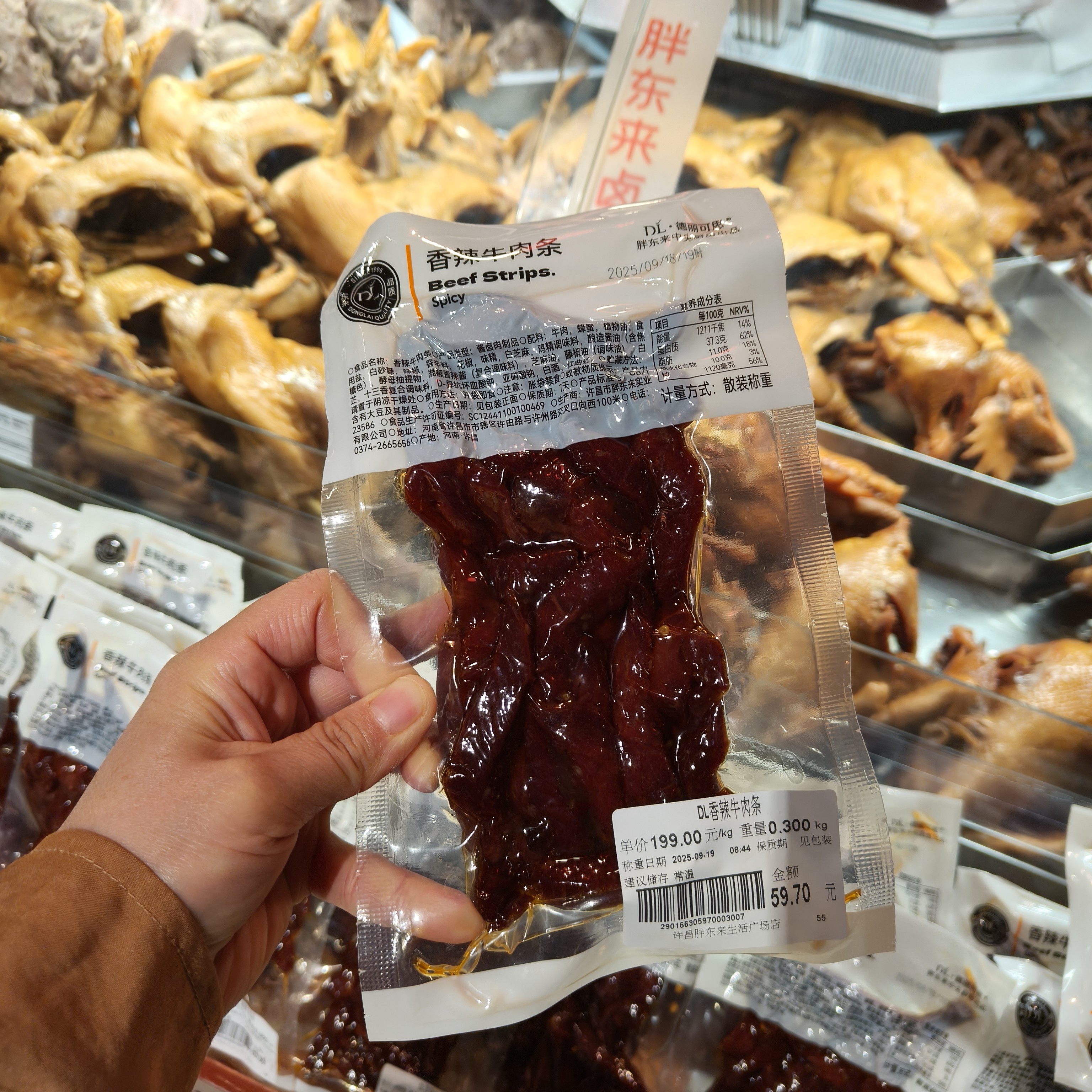 许昌超市自制招牌香辣手撕牛肉条牛肉干正品代购现买现发