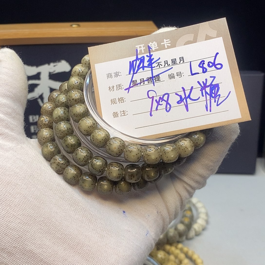 星月菩提吊坠8888888L806