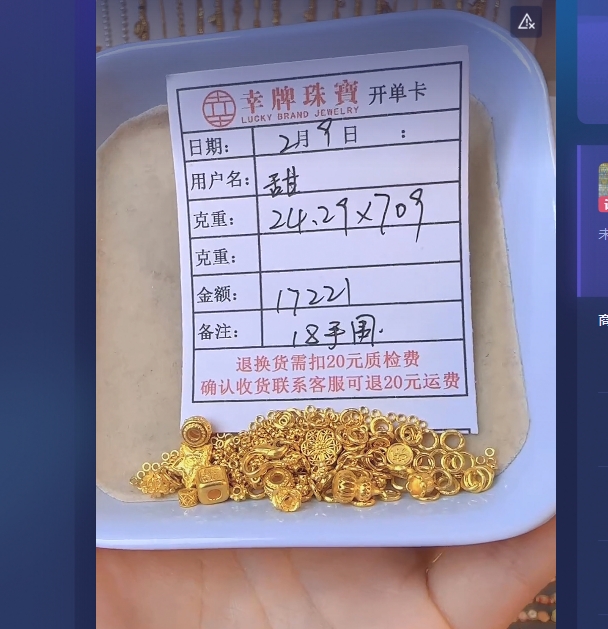 足金999黄金投资金 24.29 TC