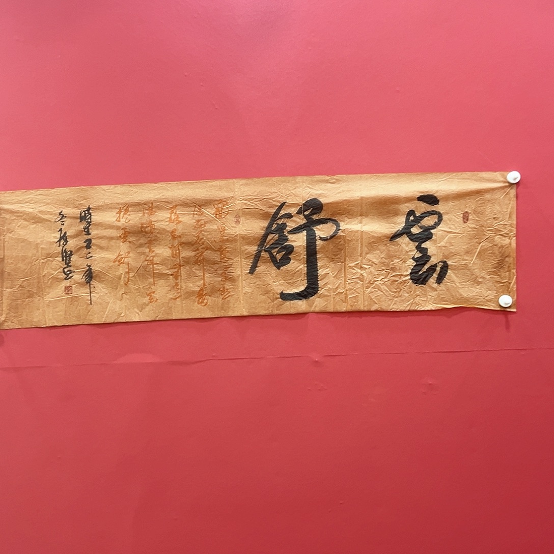 书法冀州冀州美术书法作品