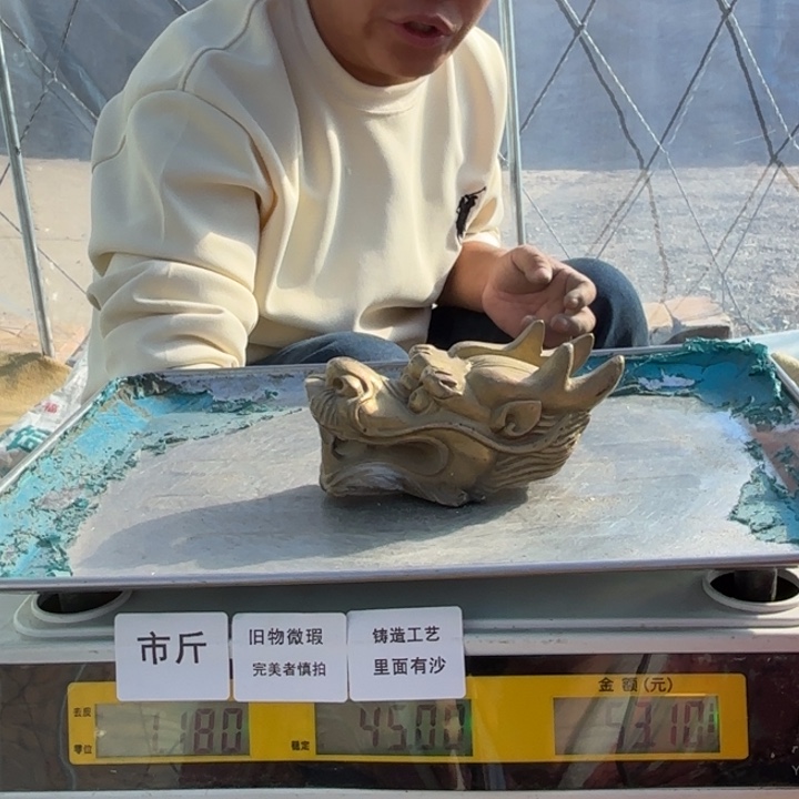 837 铜器物品理性消费