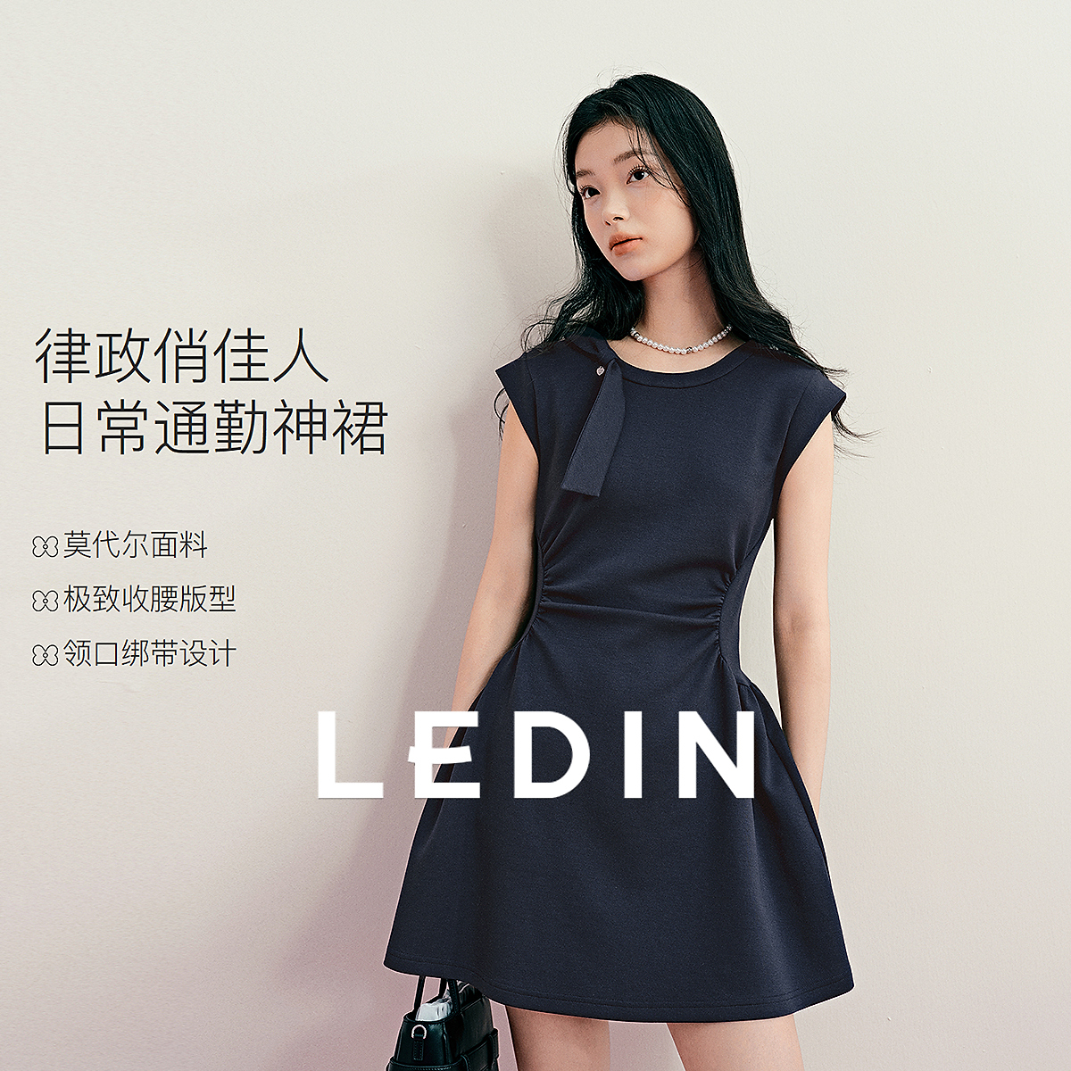 【律政俏佳人】乐町莫代尔挺阔连衣裙女26年夏新款腰部抽褶设计裙子