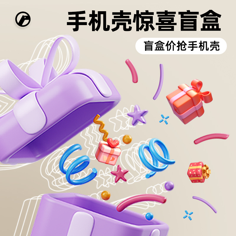 盲盒艺术家联名苹果手机壳防摔散热适用于iphone14-17系列