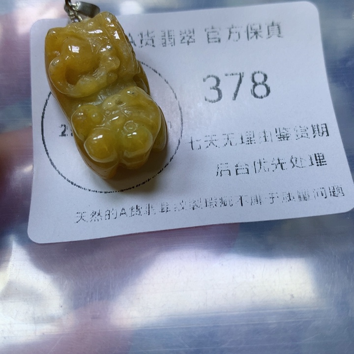 翡翠颈饰未镶嵌翡翠