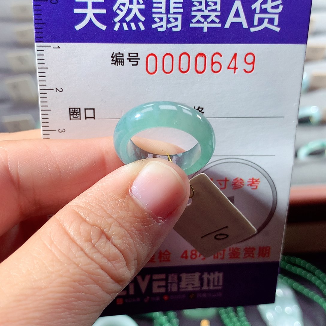 翡翠未镶嵌戒指10号
