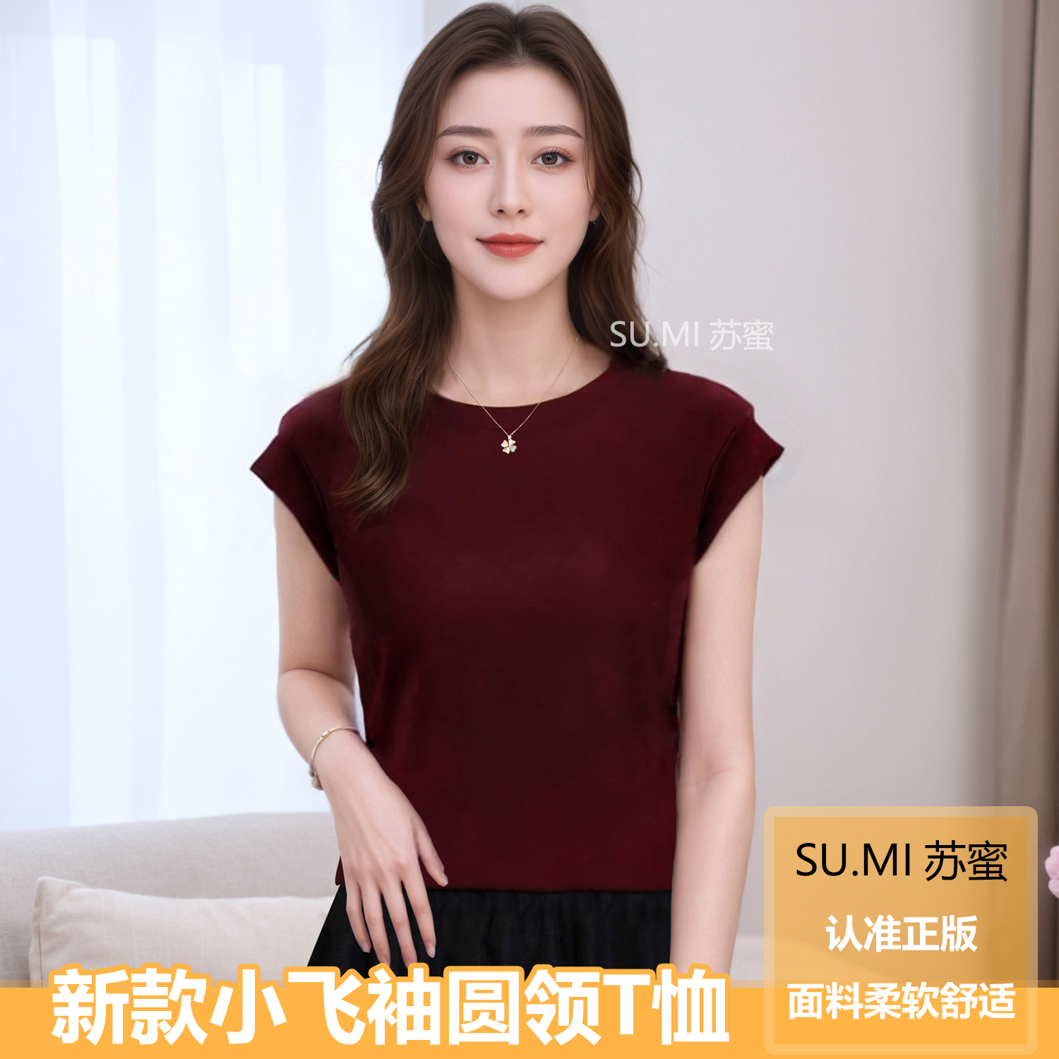 【苏蜜】夏季冰氧棉小飞袖设计感短袖洋气显瘦简约纯色无袖t恤女