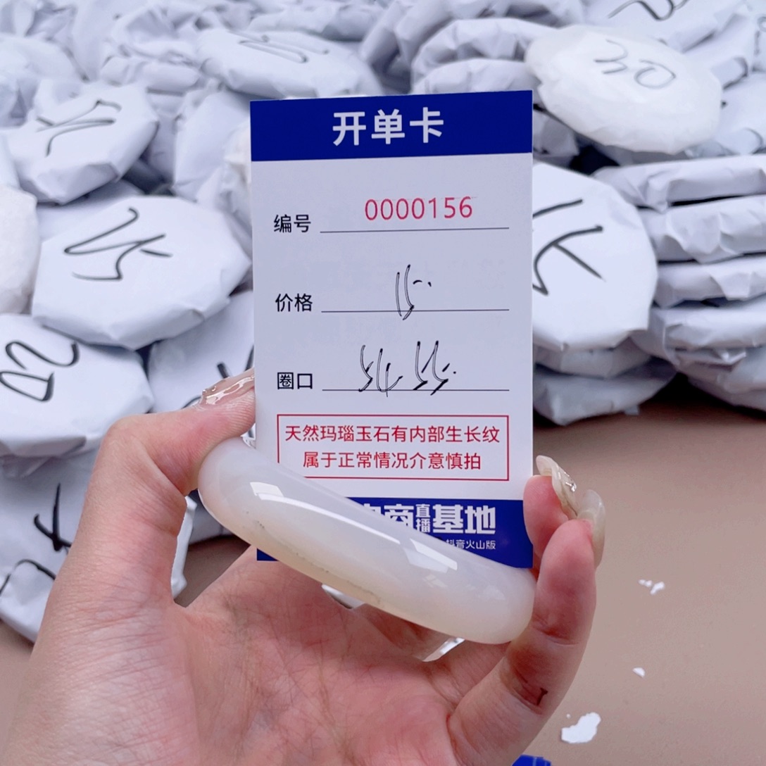 玛瑙/玉髓手镯未镶嵌156