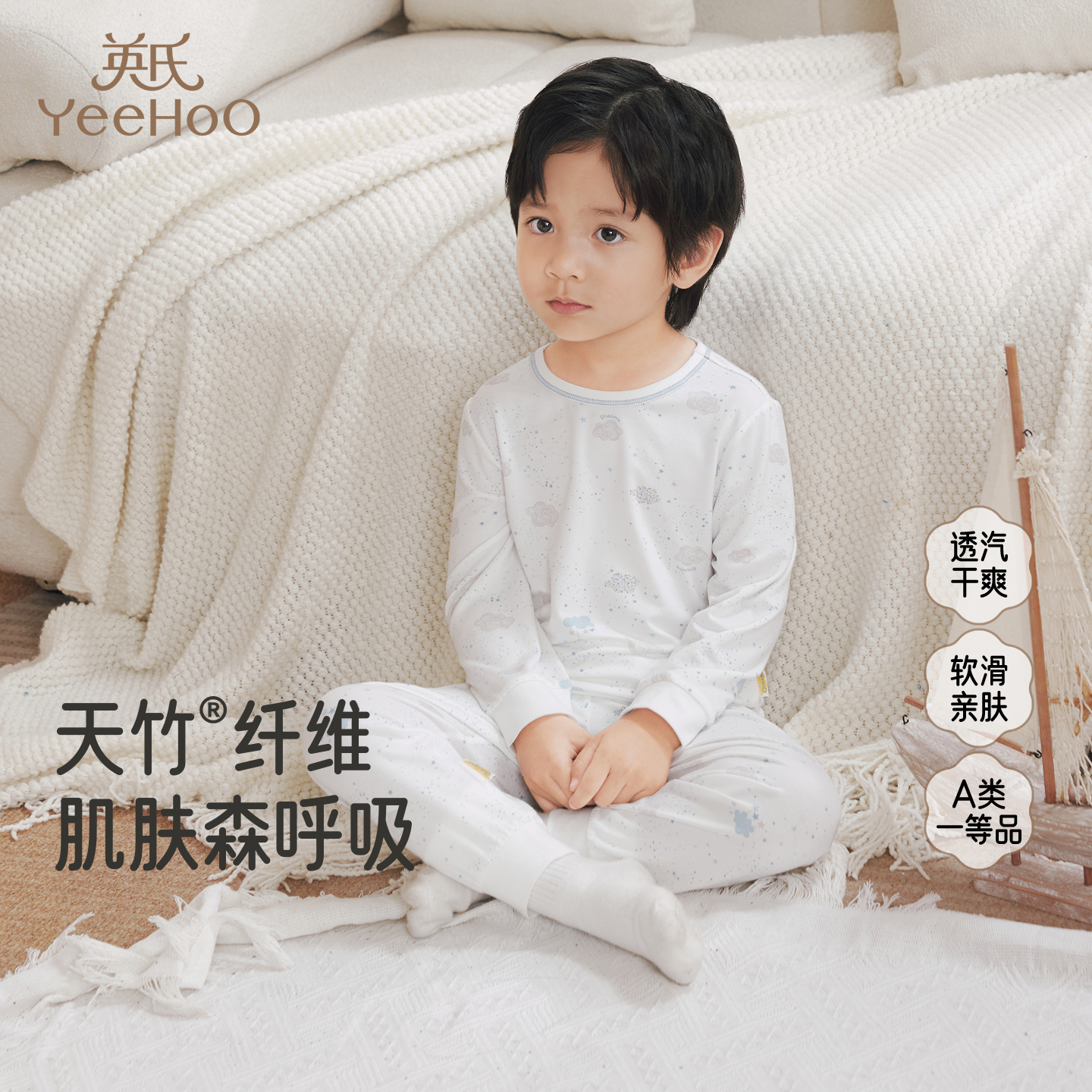 【商场同款】英氏儿童家居服四季长袖男女童睡衣睡裤套装秋衣秋裤
