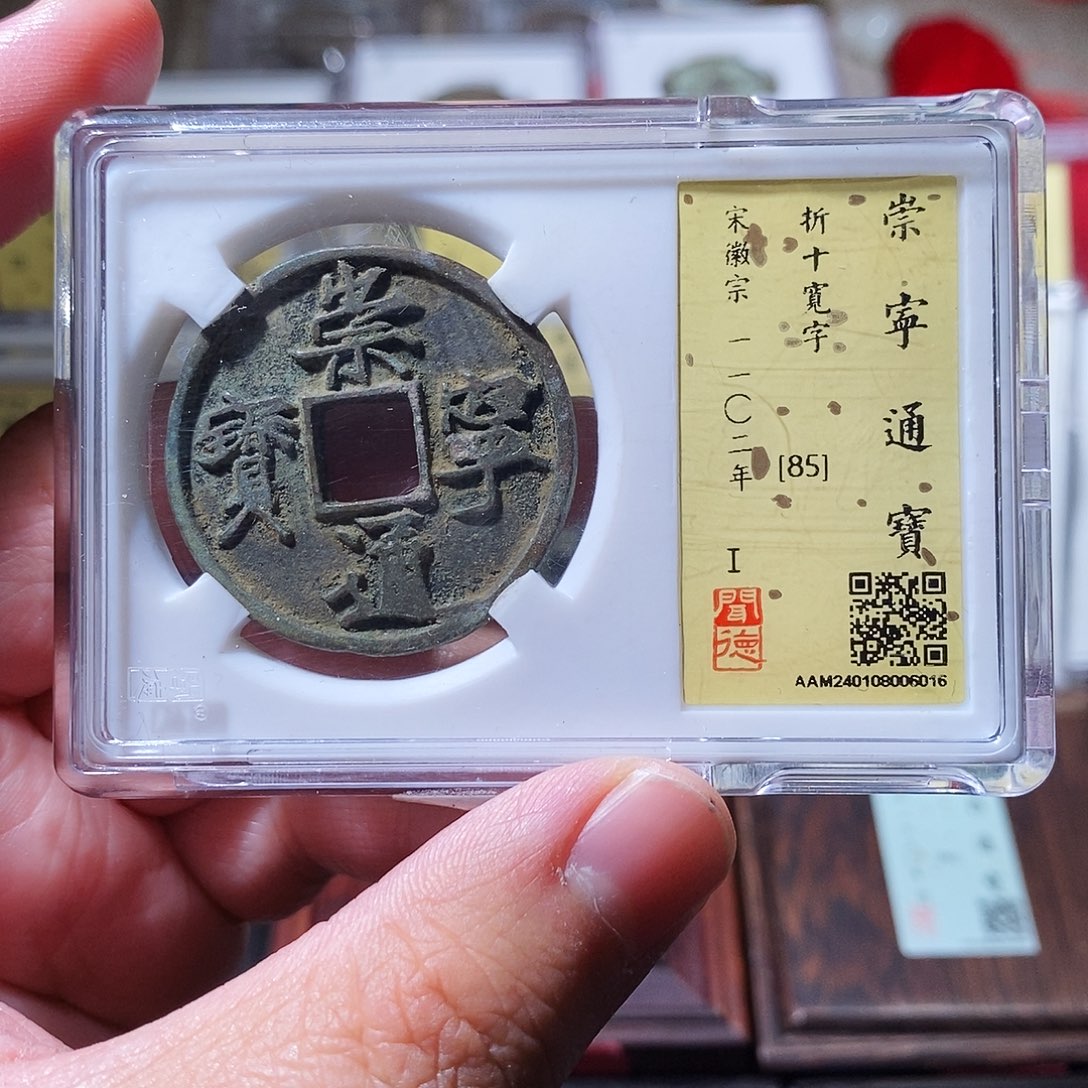 铜闻德评级瀚海文物w6016