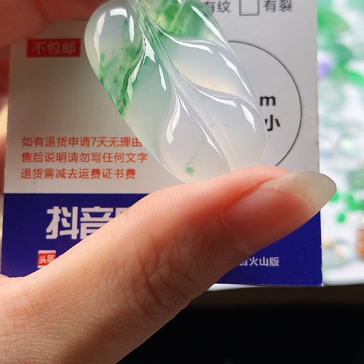 翡翠未镶嵌吊坠(不含链)叶子