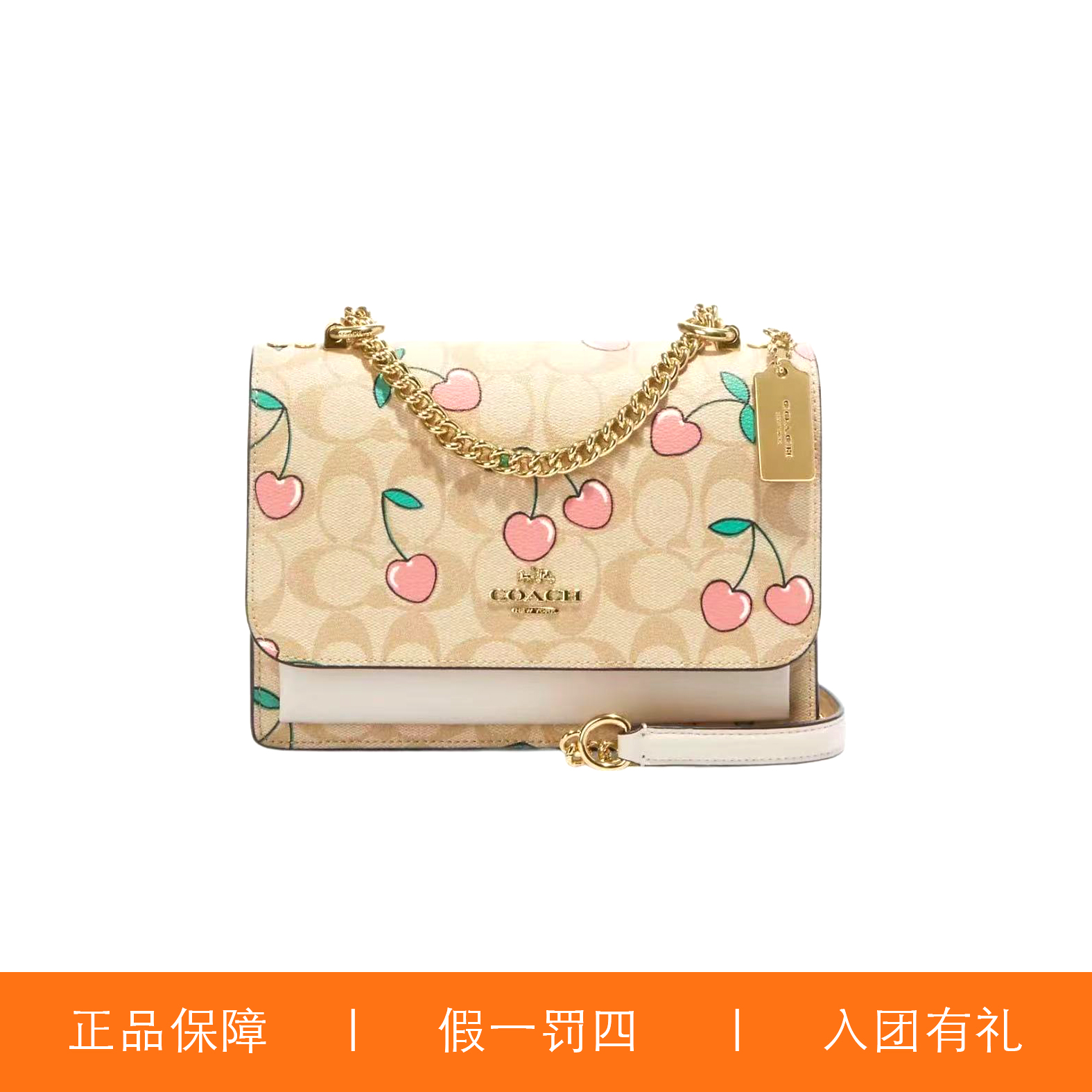 95新 COACH/蔻驰 蔻驰奶茶老花樱桃印花风琴包/F2066/21X16X7