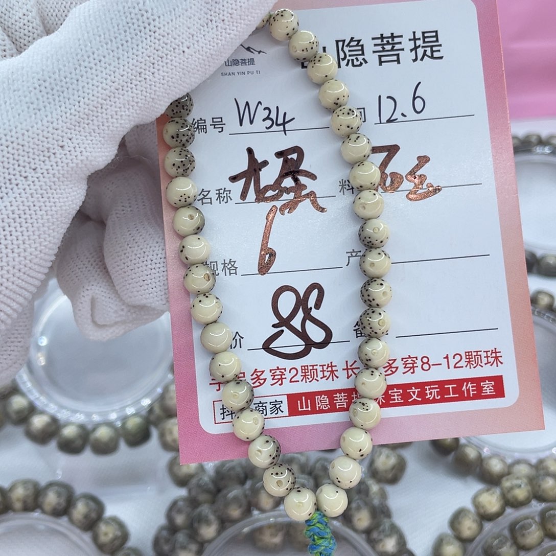 吊坠星月菩提34龙蛋