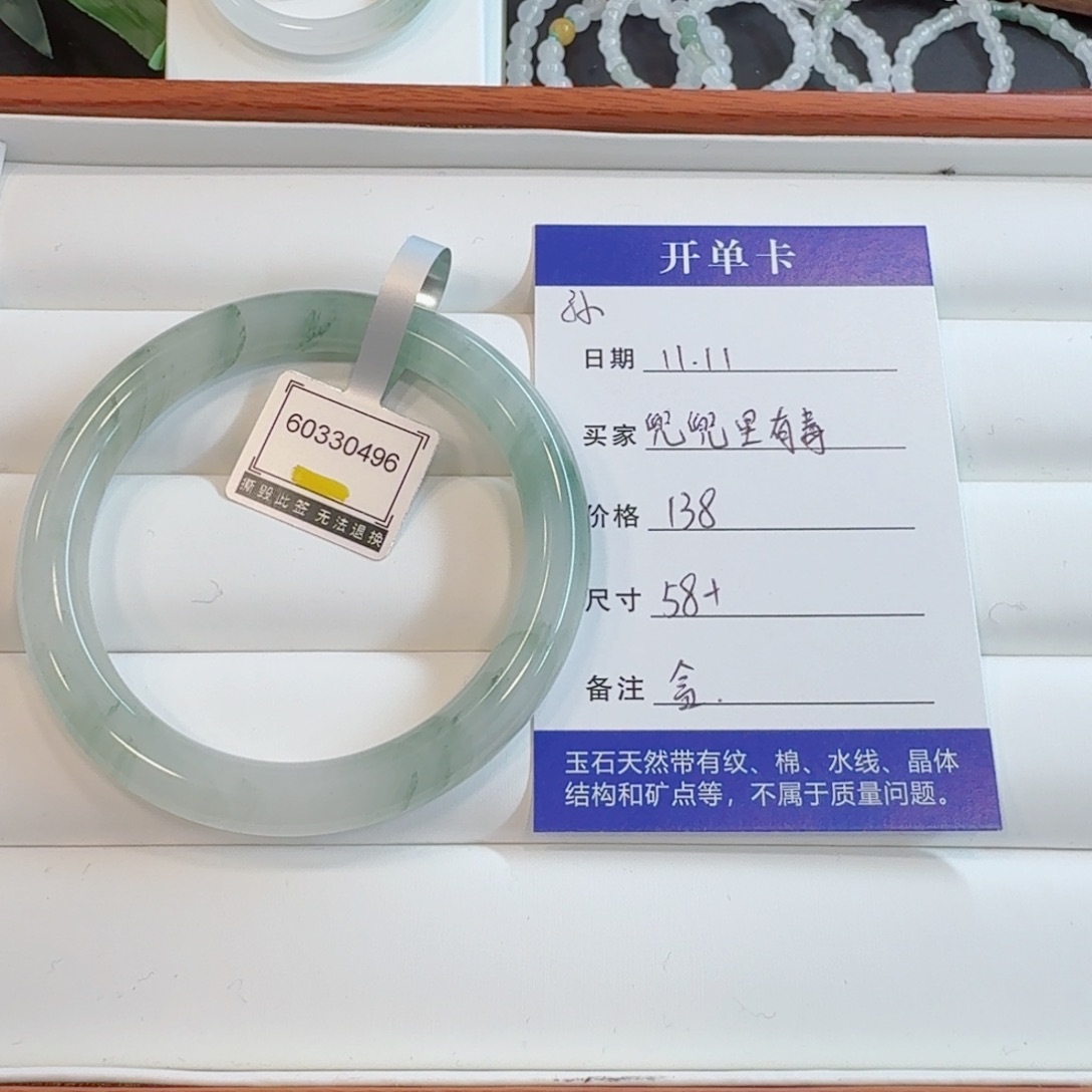 石英质玉未镶嵌手镯