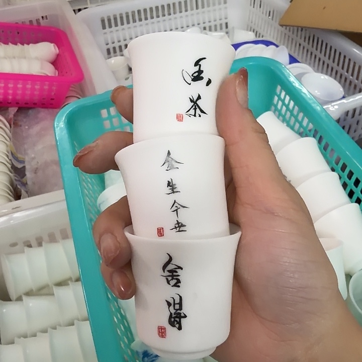 素烧冰种品茶知足今生今世