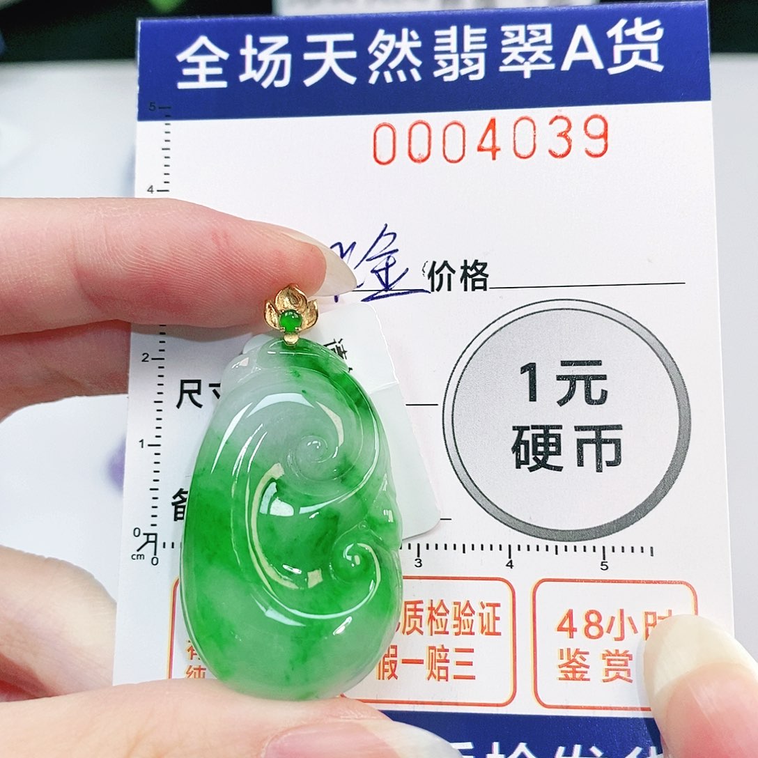 翡翠吊坠(不含链)18K金镶嵌