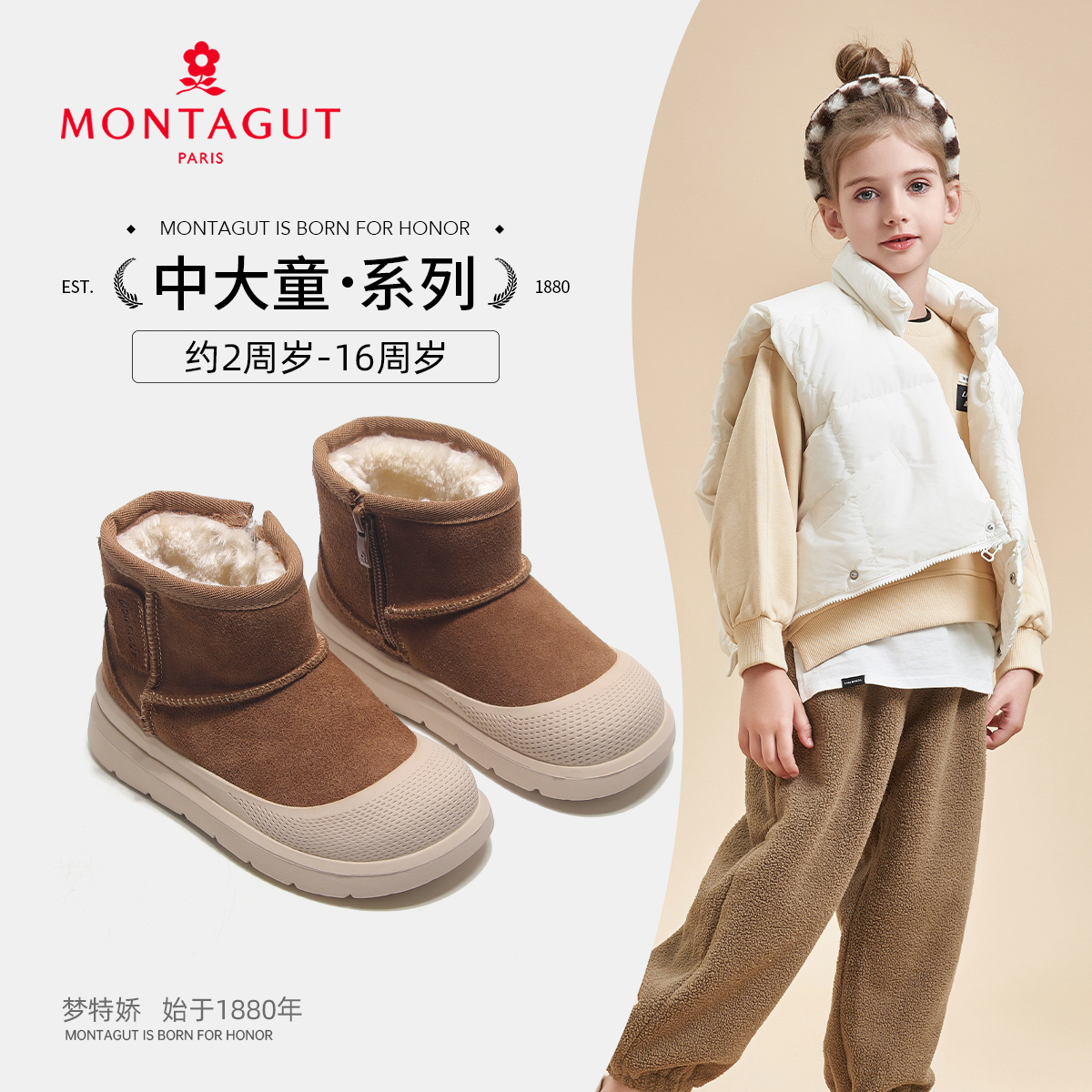 牛真皮梦特娇儿童防滑加厚保暖雪地靴男女童潮款棉鞋BG59138/119W