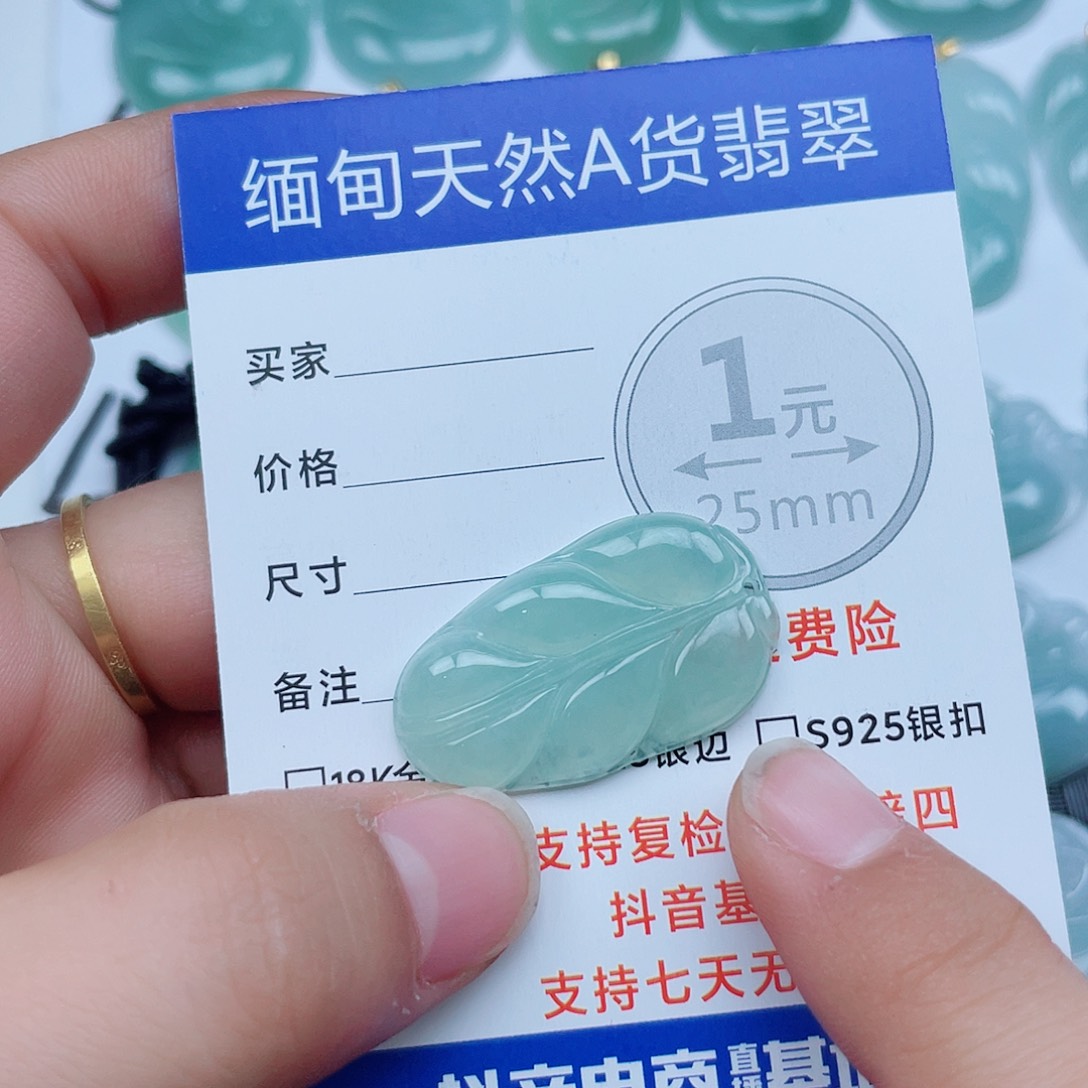 小***歐翡翠未镶嵌吊坠(不含链)翡翠