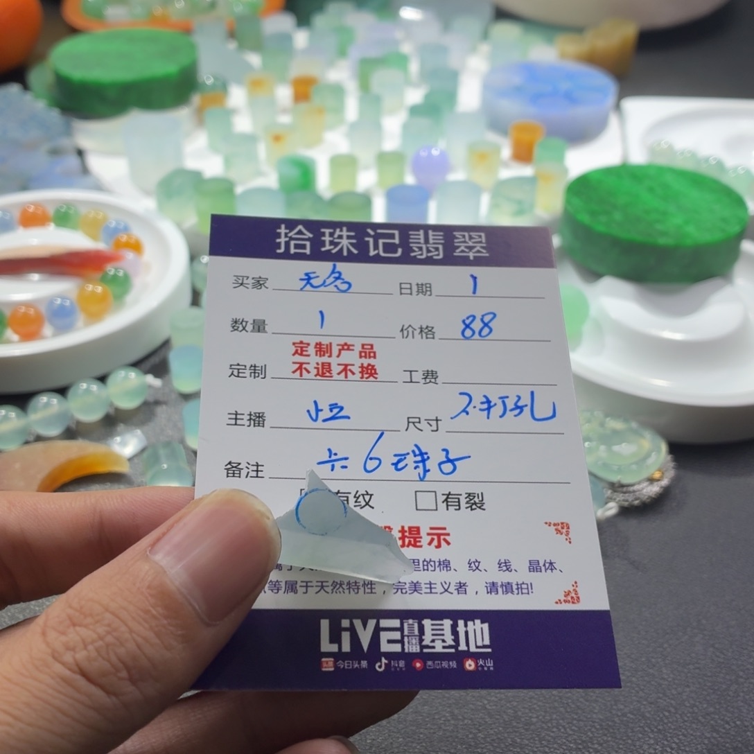 ·***定制翡翠未镶嵌翡翠圆珠精品定制